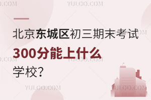 2025걱ĩ300ʲôѧУ
