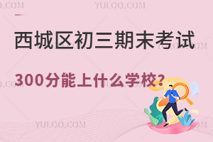 2025걱ĩ300ʲôѧУ