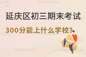 2025걱ĩ300ʲôѧУ