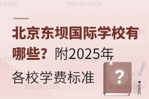 ӹѧУЩ2025Уѧѱ׼