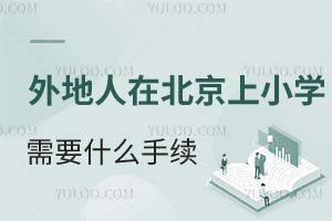 2025ڱСѧҪʲôɽСѧ