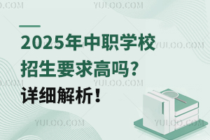 2025ְѧУҪ?ϸ