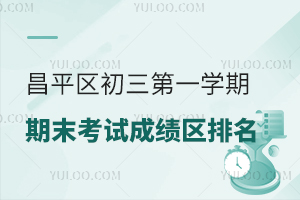 2026�걱����ƽ��������һѧ����ĩ���Գɼ�&�������ѳ������ٷ����ϸ��У�