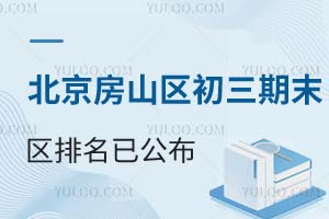 2026�걱����ɽ��������ĩ�����������ѹ������ɼ�300�ֻ����ϸ��е�ϣ����