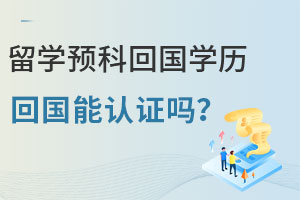 ѧԤƻعѧ֤2025ѧԤԺУƼ