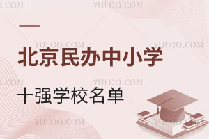 2024-2025ѧ걱СѧʮǿѧУϸҪ