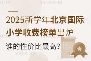 2025ѧ걱СѧշѰ񵥳¯˭Լ۱ߣ