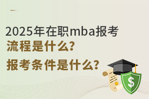 2025ְmbaʲôʲô