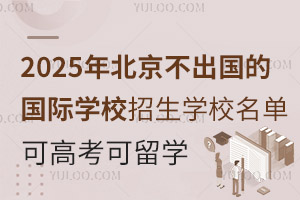 2025걱ĹѧУѧУɸ߿ѧ