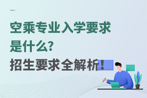 ճˌ(zhun)I(y)W(xu)Ҫʲô?Ҫȫ