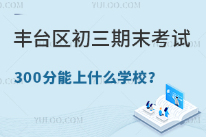 2025걱̨ĩ300ʲôѧУ