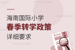 2025꺣ϹСѧתѧϸҪ