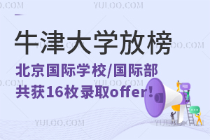 ţѧŰ񣬱ѧУ/ʲ16ö¼ȡoffer