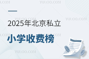 2025걱˽СѧշѰǰ20շѴӸߵ񣬵3Ԫ