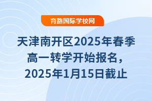 Ͽ2025괺һתѧʼ2025115սֹҪ
