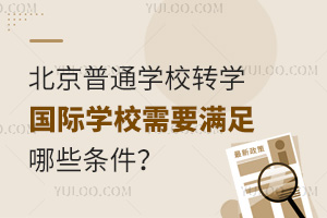 2025걱ͨѧУתѧѧУҪЩ