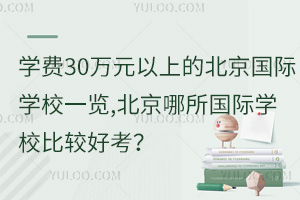 ѧ30ԪϵıѧУһ,ѧУȽϺÿ