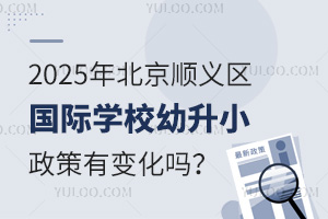 2025걱˳ѧУСб仯