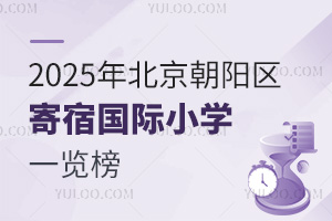 2025걱޹Сѧһ