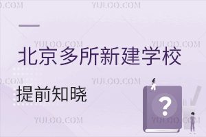 2025Сע⣡½ѧУǰ֪쿴ûҸģ