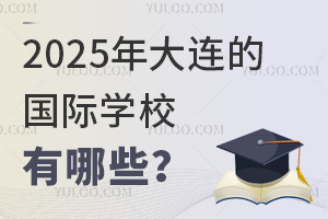 2025ĹѧУЩ
