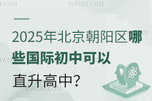 2025걱ЩʳпֱУ