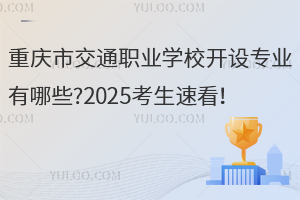 нְͨҵѧУרҵЩ?2025ٿ