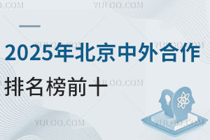 2025걱ԺУǰʮ985211ѧ