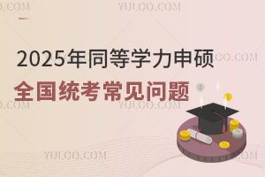 ׼2025ͬѧ˶ȫͳ
