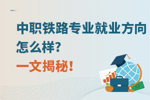 ��ְ��·רҵ��ҵ������ô��?һ�Ľ��أ�