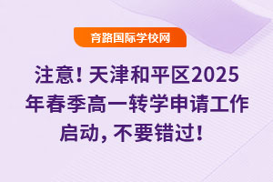 ע⣡ƽ2025괺һתѧ빤Ҫ