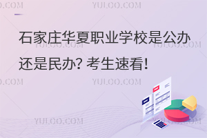 ʯׯְҵѧУǹ컹죿ٿ