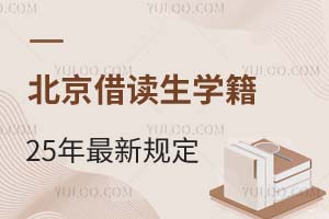 ѧ2025¹涨ѧУ