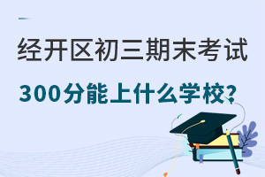 2025걱ĩ300ʲôѧУ
