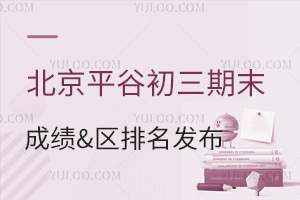 2026�걱��ƽ�ȳ�����ĩ�ɼ�&�������ѹ������ɼ�300�ֻ����ϸ��е�ϣ����