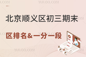 2026�걱��˳����������ĩ������&һ��һ���ѳ������ٷ����ϸ��У�