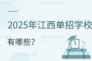 2025꽭ѧУЩԺУ