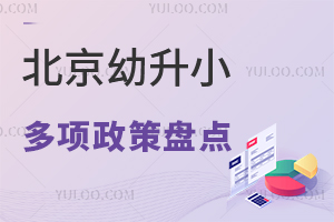 �¹�2026��Сѧ��ѧ����������С���������̵㣬����ѧλ����У��Ƭ��