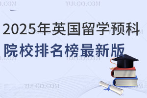 2025ӢѧԤԺУ°棬ѧѡѧ