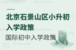 2025걱ʯɽСѧߣʳѧ