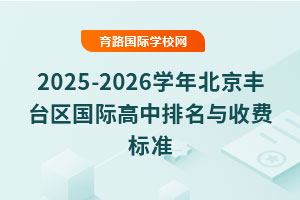 2025-2026ѧ걱̨ʸշѱ׼