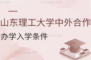 2025年就读电子科技大学马来西亚留学预科有哪些优势？
