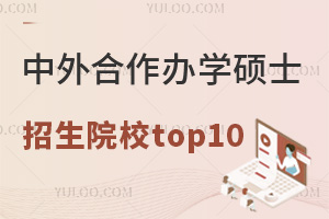 ѧ˶ʿԺУtop10