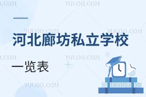 2025-2026ѧ��ӱ��ȷ�˽��ѧУһ��������¼ȡ����