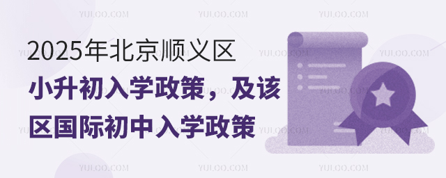 2025�걱��˳����С������ѧ����