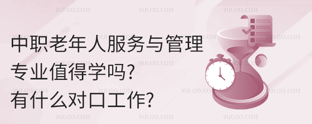 ��ְ�����˷��������רҵֵ��ѧ��?��ʲô�Կڹ���?