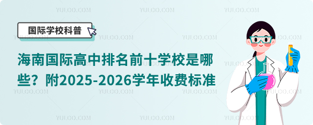 ϹʸǰʮѧУЩ2025-2026ѧշѱ׼
