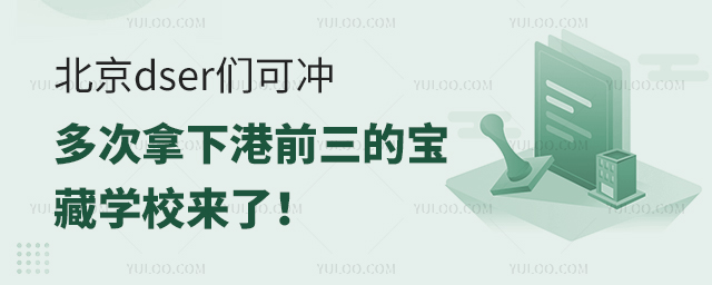 北京dse国际学校