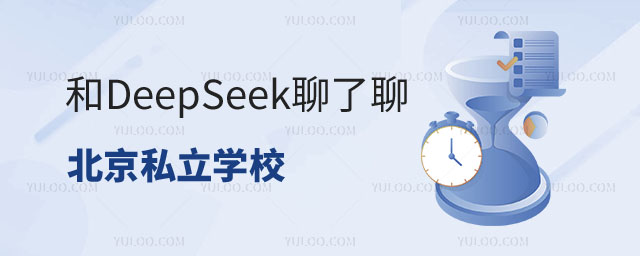 ����˽��ѧУ