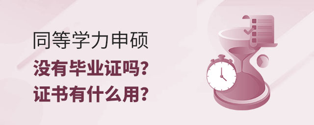 ͬѧ˶ûбҵ֤